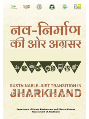 नव-निर्माण की ओर अग्रसर: Sustainable Just Transition In Jharkhand